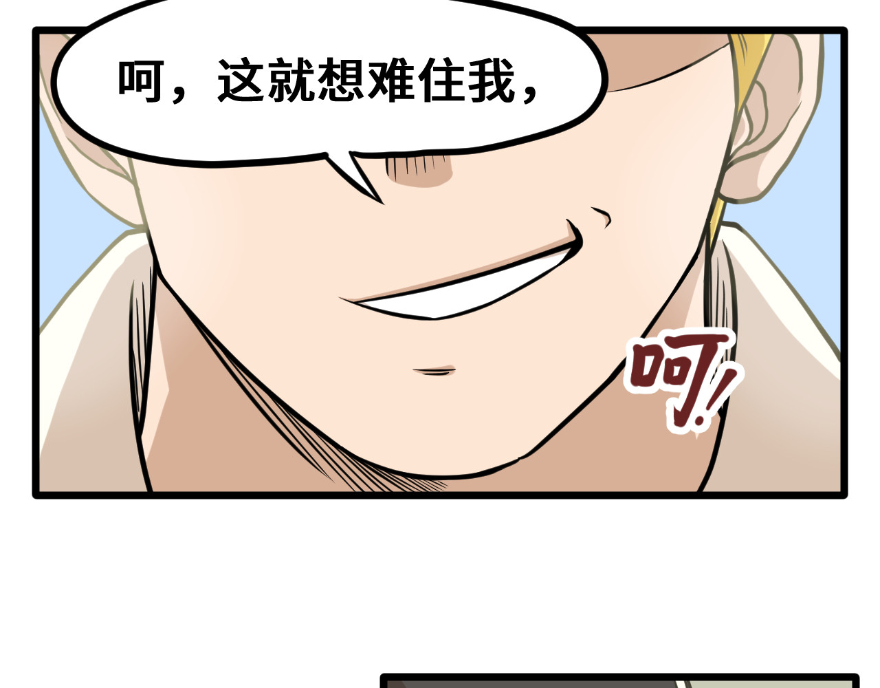 抢厕所 抢厕所 第102页