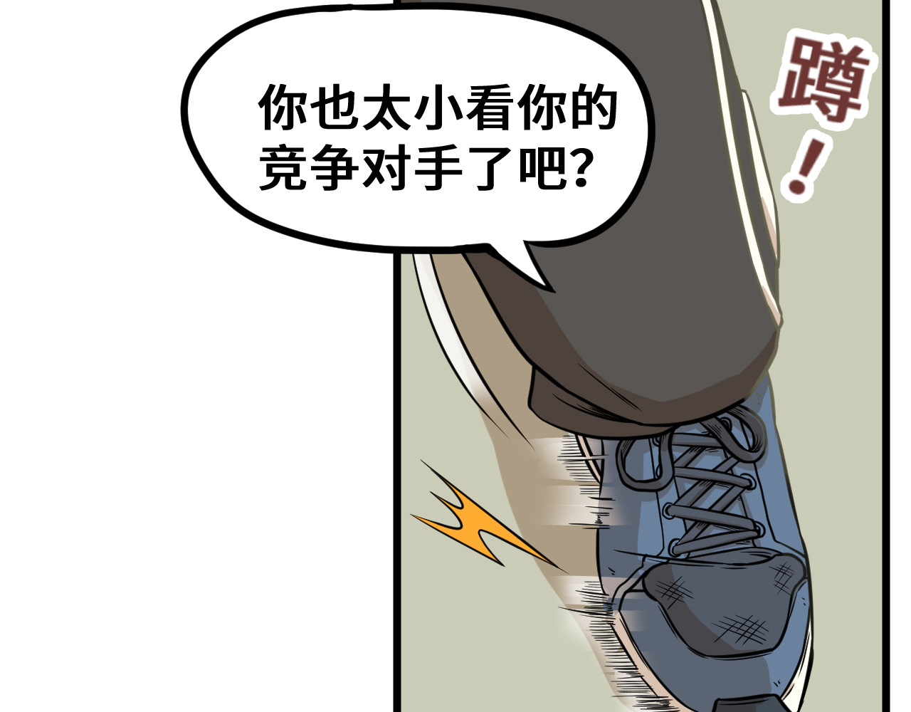 抢厕所 抢厕所 第103页