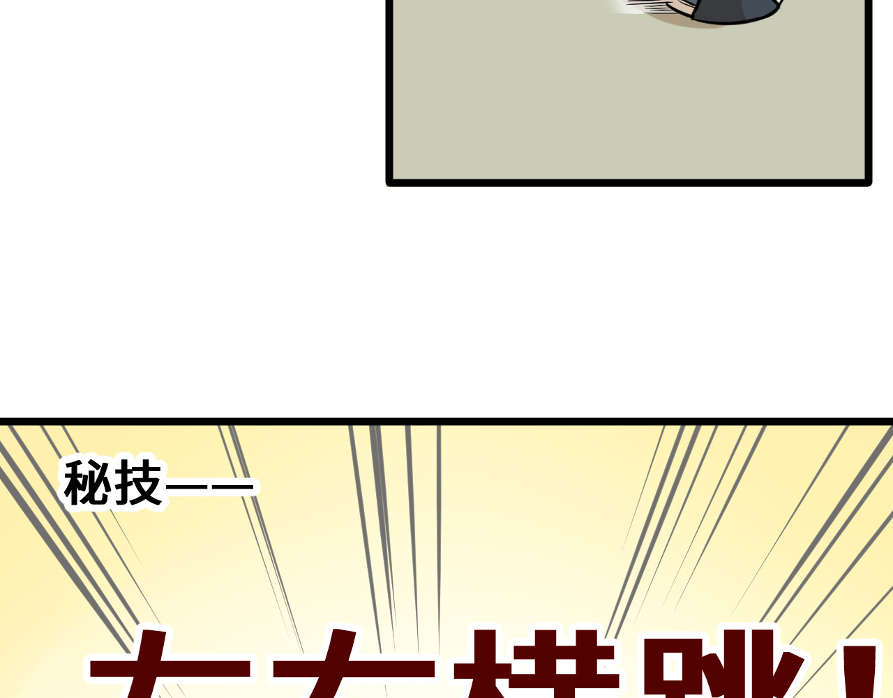 抢厕所 抢厕所 第104页