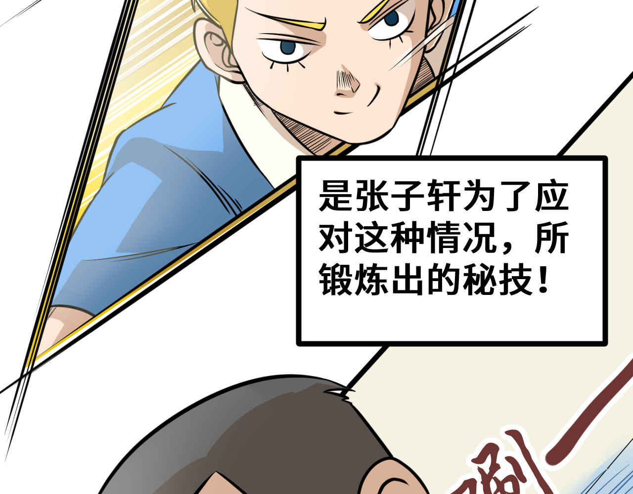 抢厕所 抢厕所 第107页
