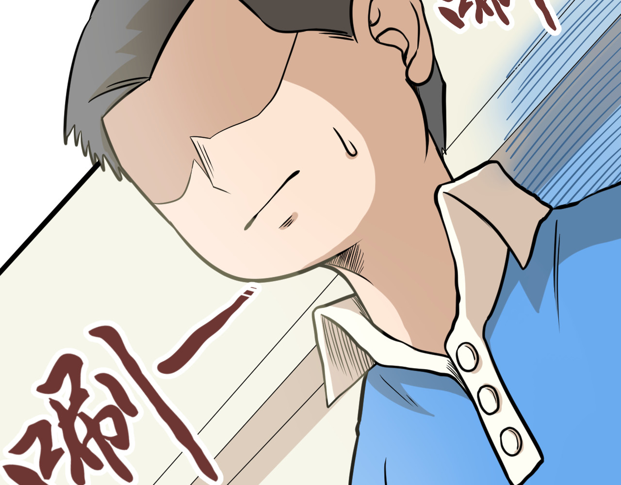 抢厕所 抢厕所 第108页