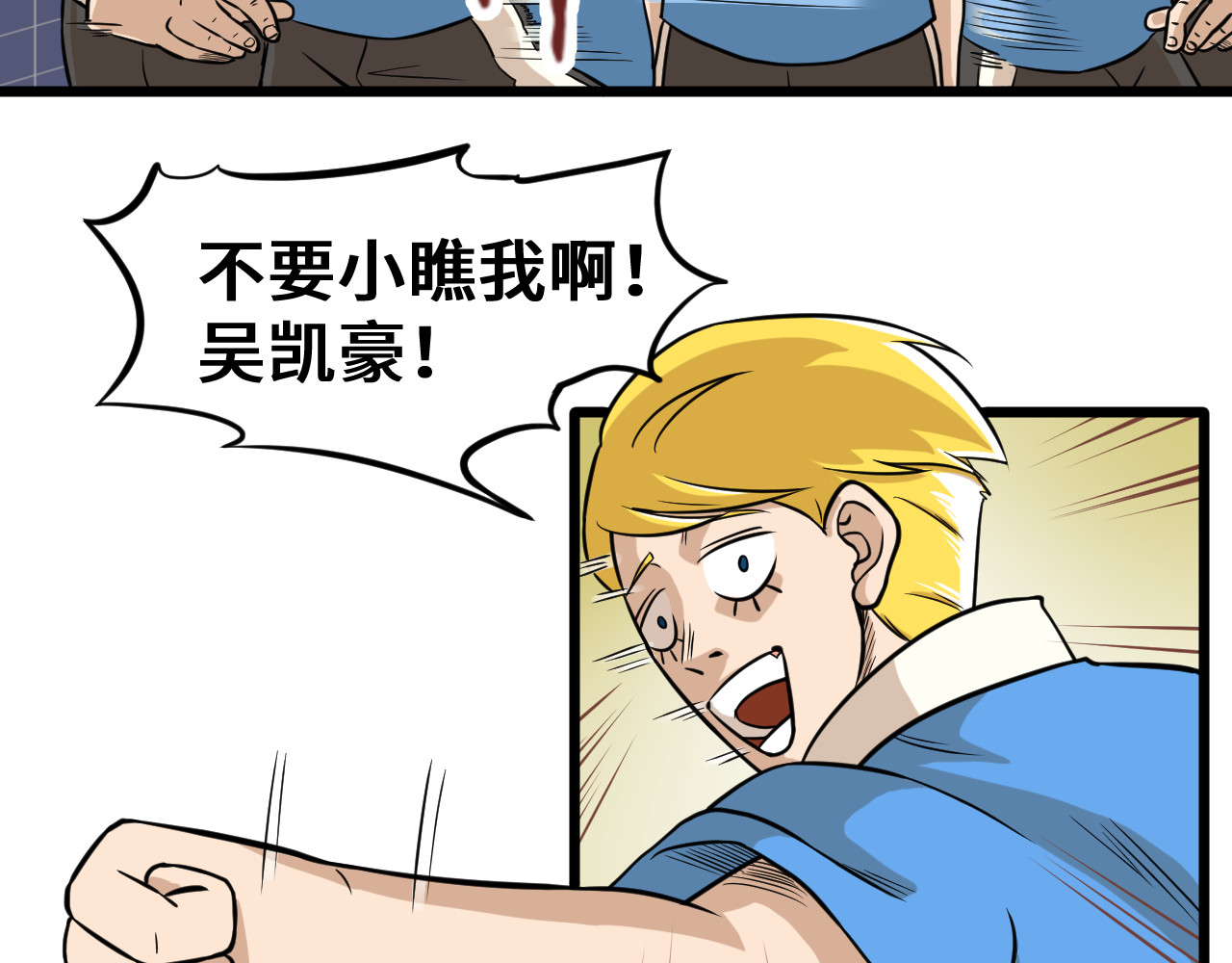 抢厕所 抢厕所 第113页