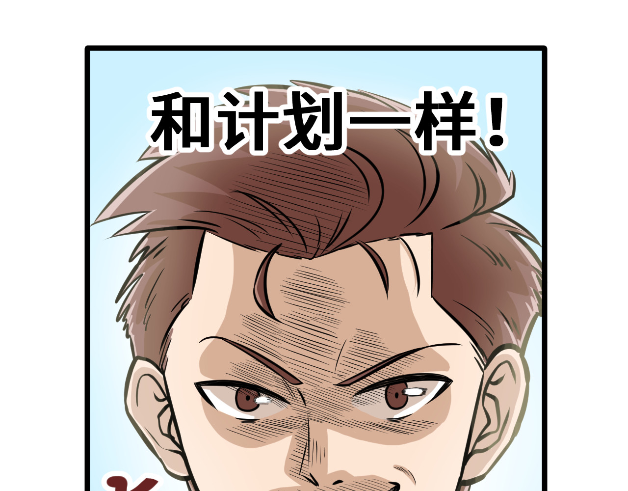 抢厕所 抢厕所 第116页