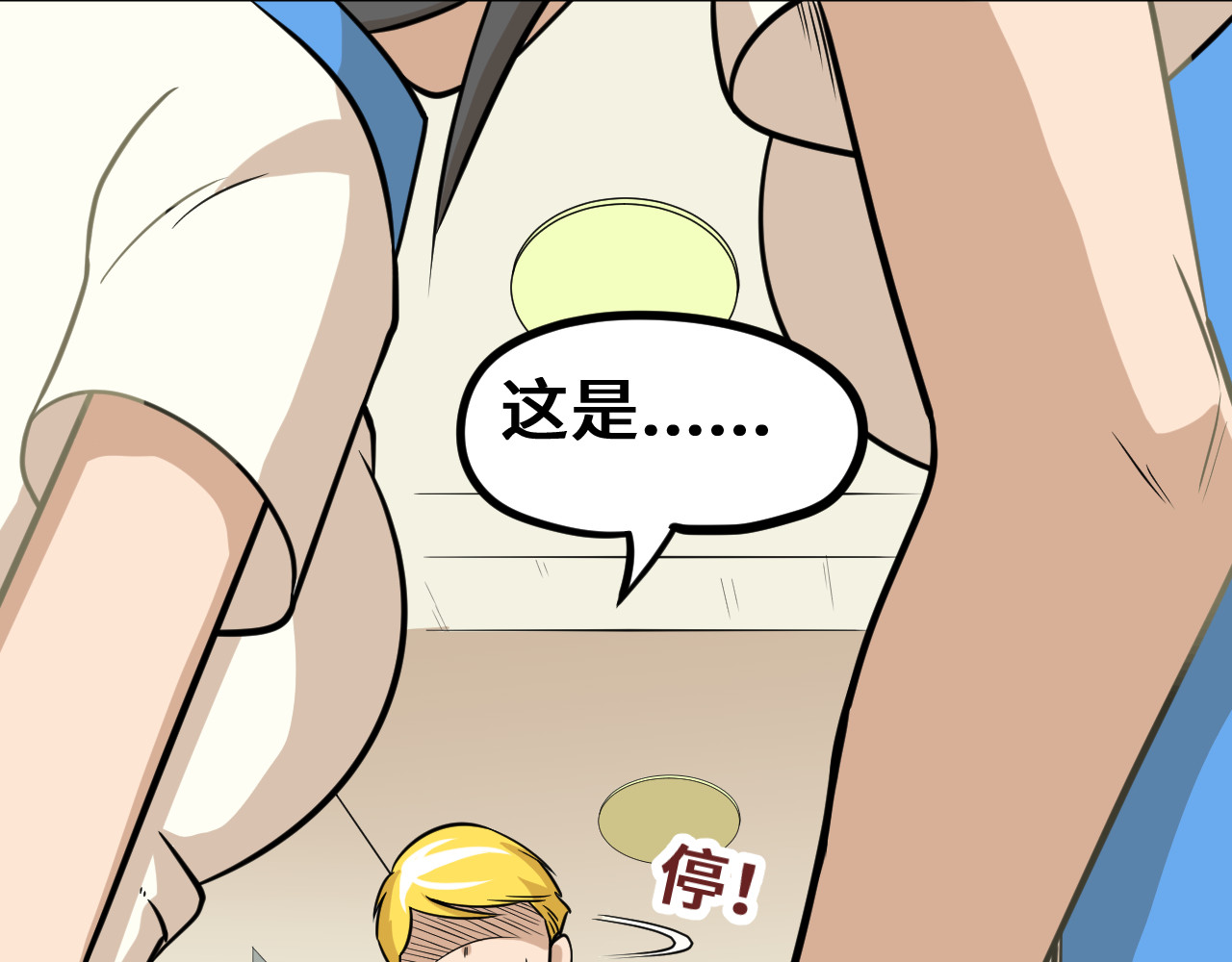 抢厕所 抢厕所 第119页