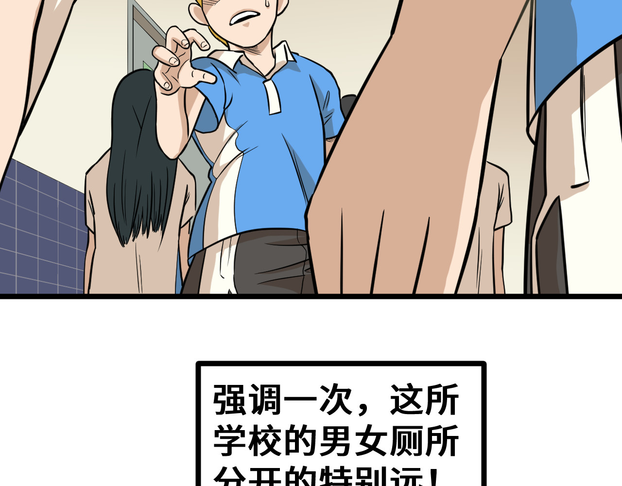 抢厕所 抢厕所 第120页