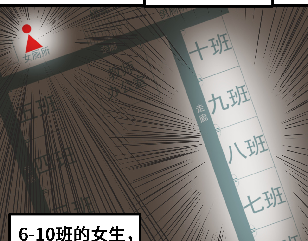 抢厕所 抢厕所 第123页