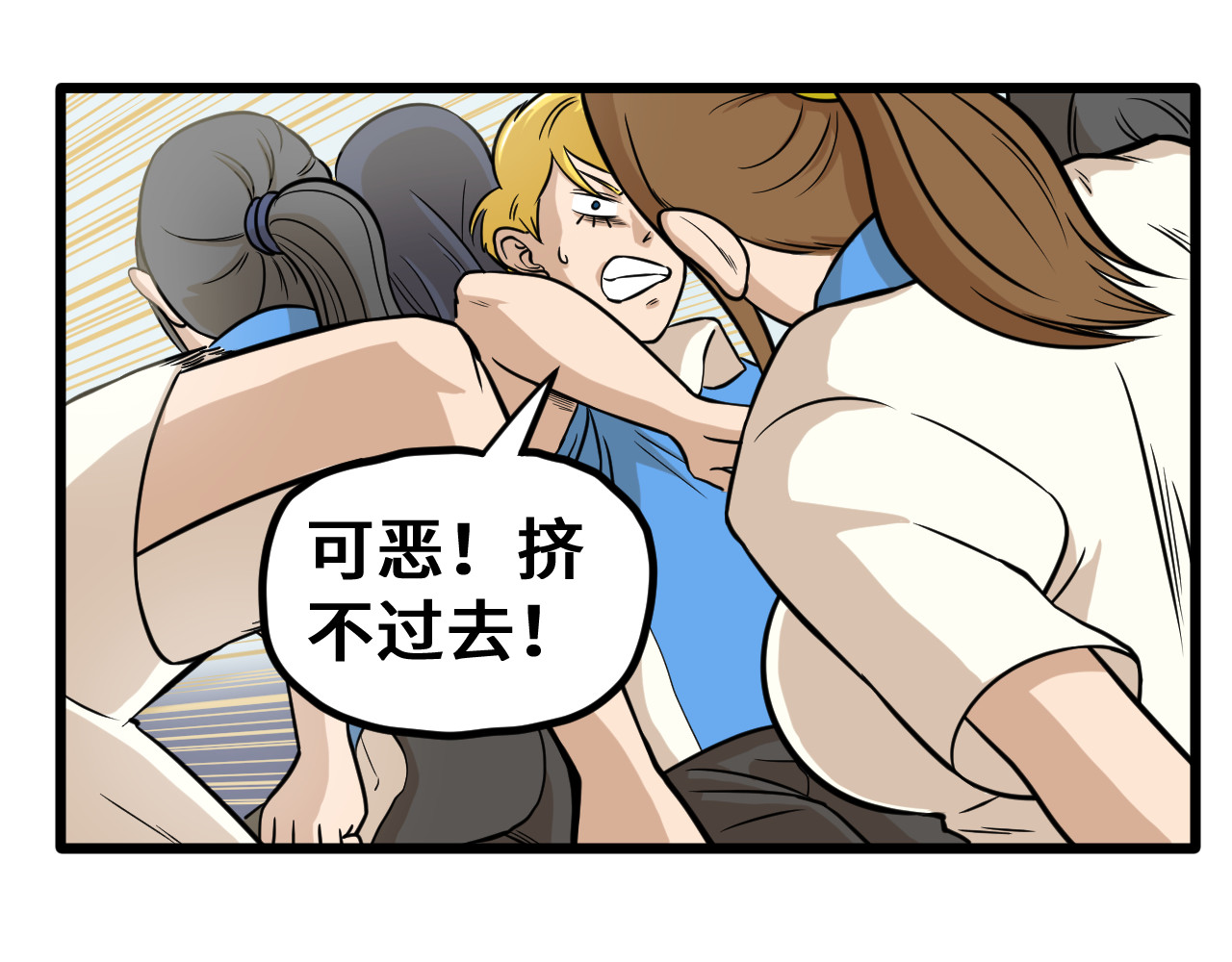 抢厕所 抢厕所 第127页