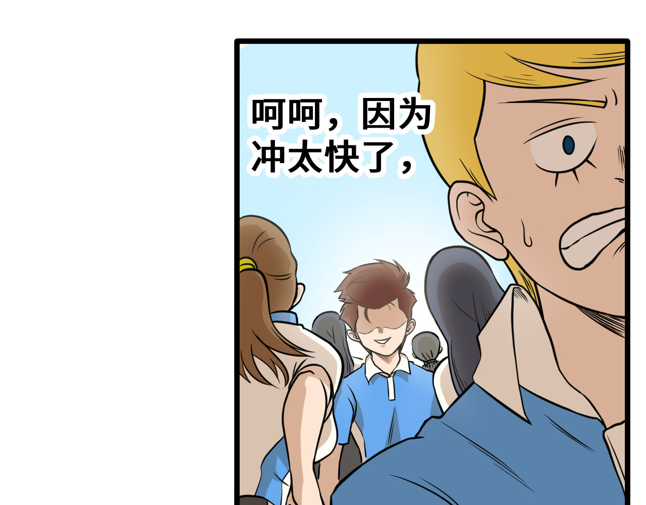 抢厕所 抢厕所 第128页