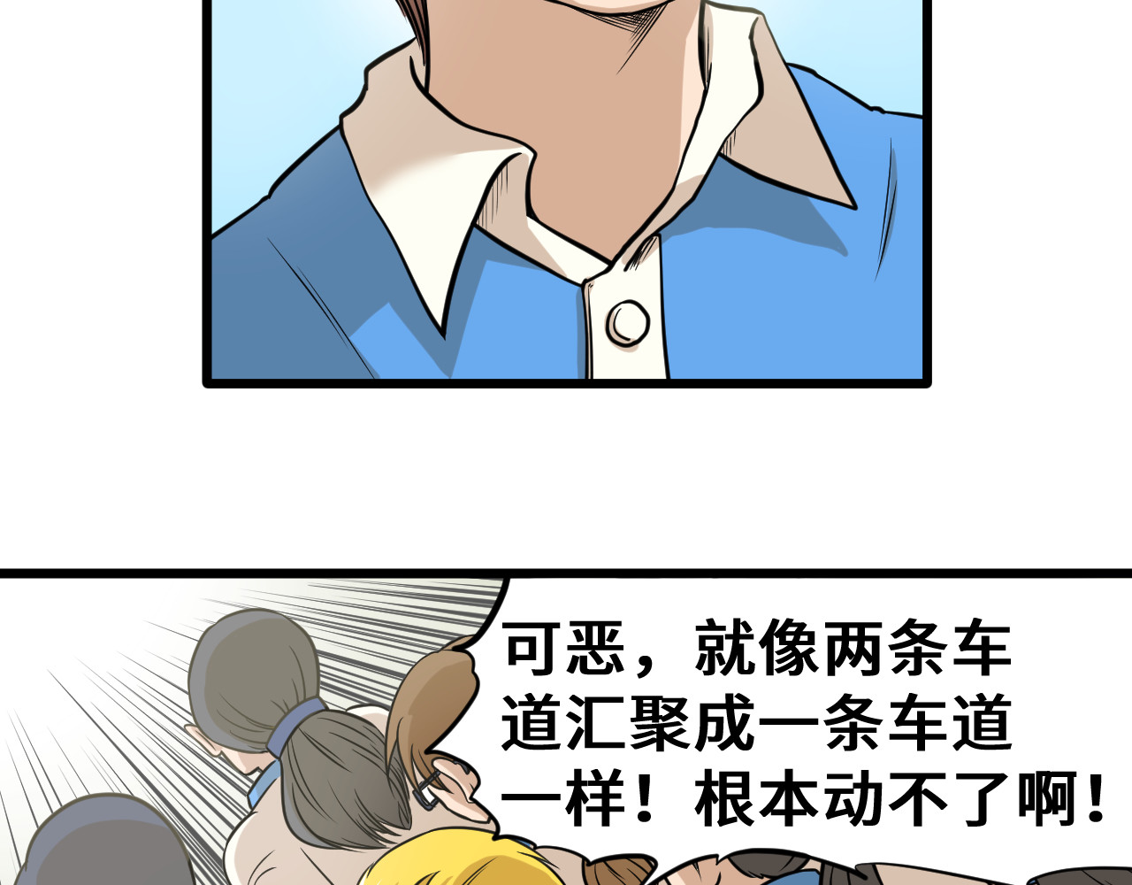 抢厕所 抢厕所 第130页