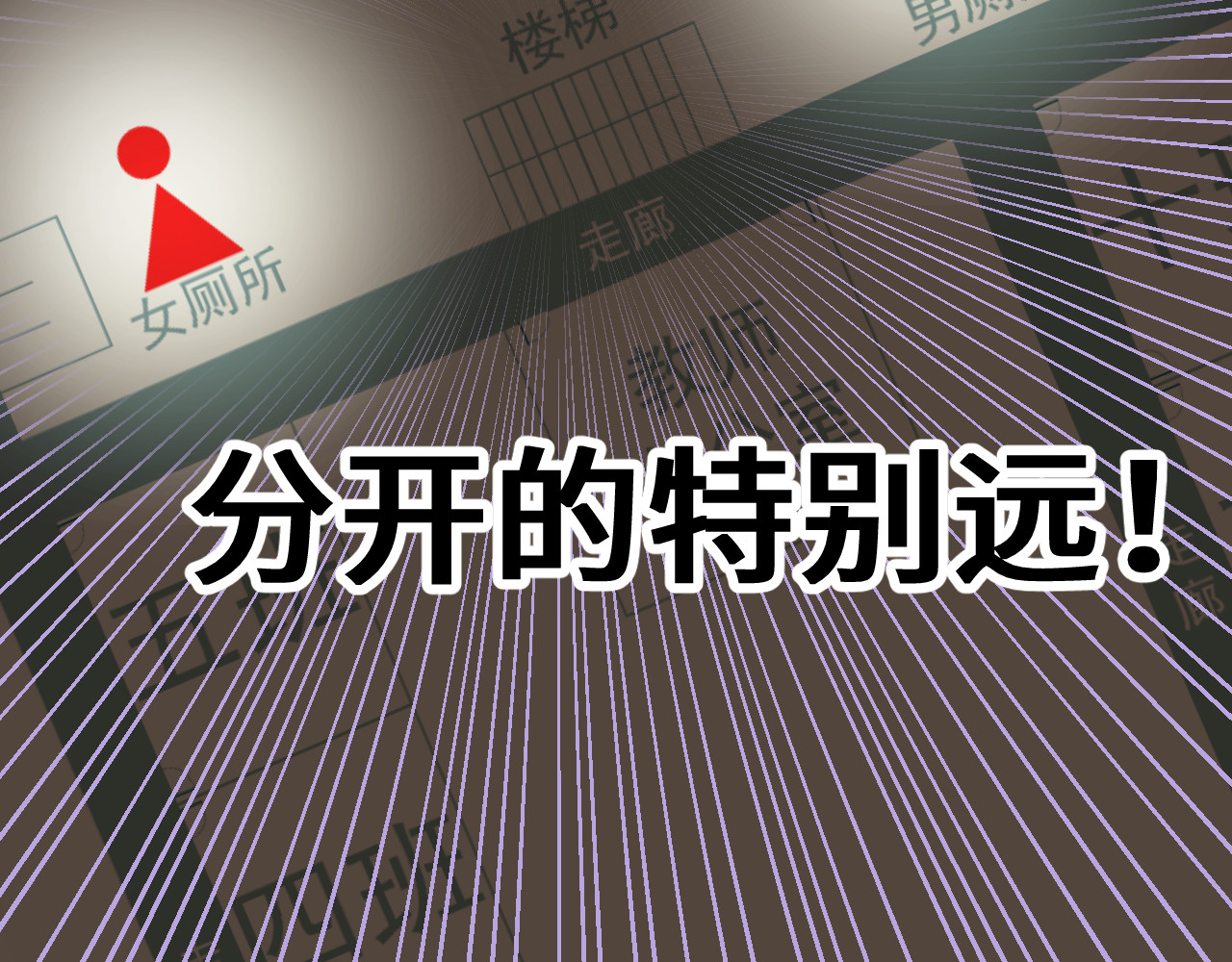 抢厕所 抢厕所 第14页