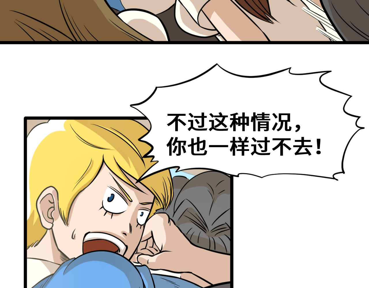 抢厕所 抢厕所 第132页