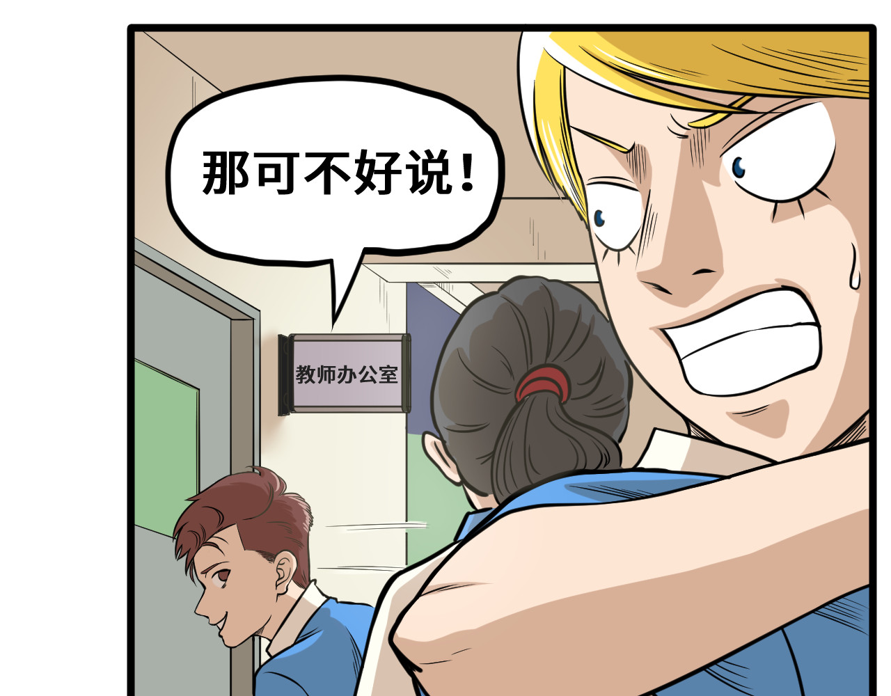 抢厕所 抢厕所 第134页
