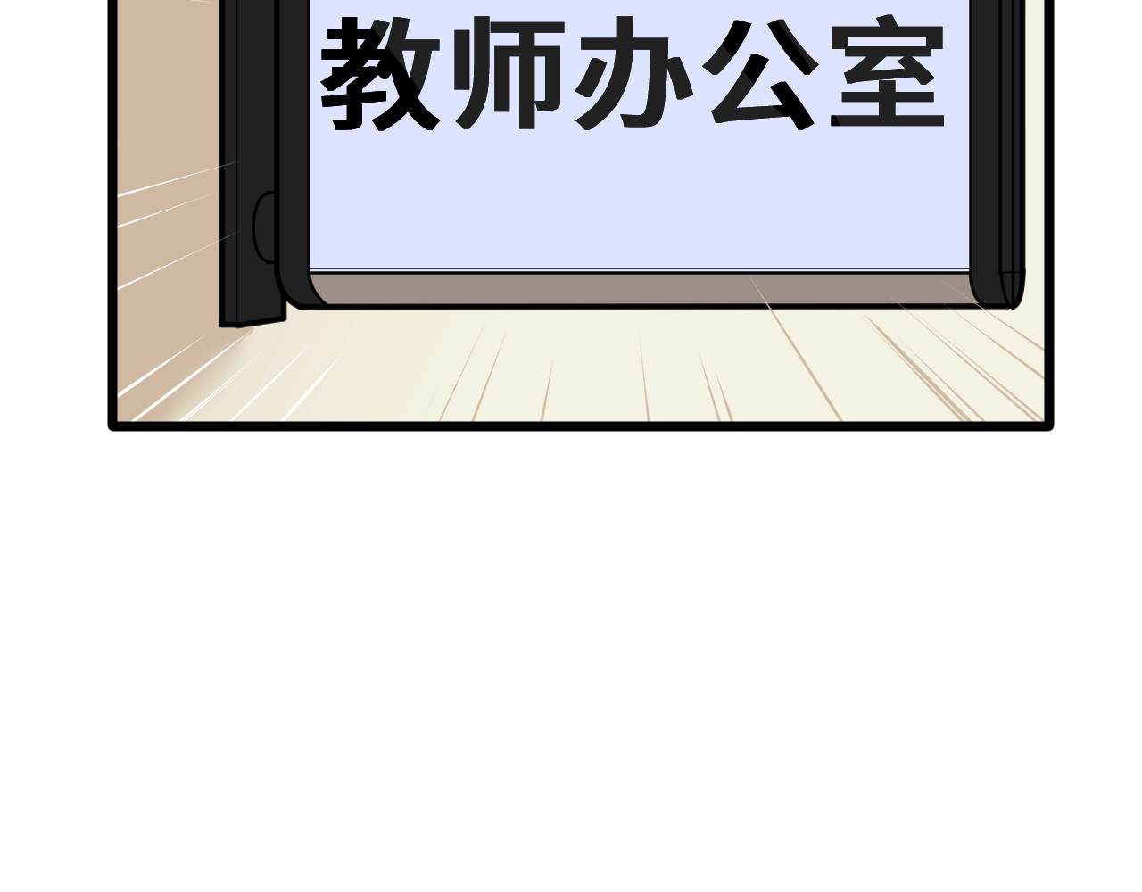 抢厕所 抢厕所 第136页