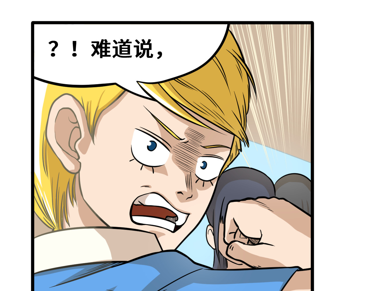 抢厕所 抢厕所 第137页