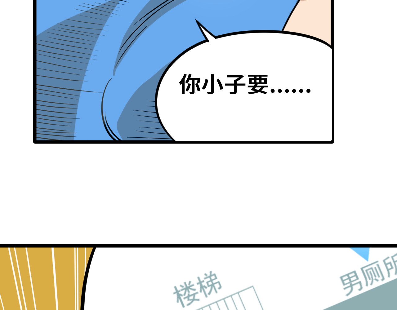 抢厕所 抢厕所 第138页