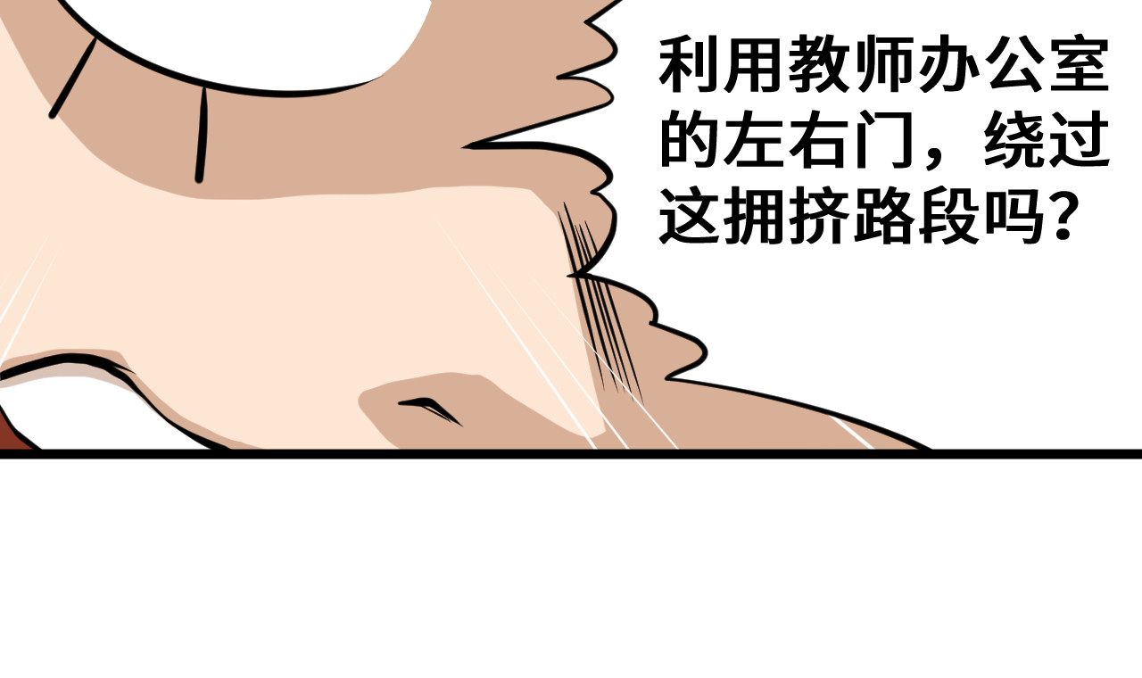 抢厕所 抢厕所 第140页