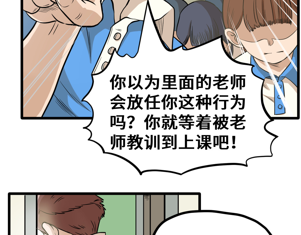 抢厕所 抢厕所 第142页