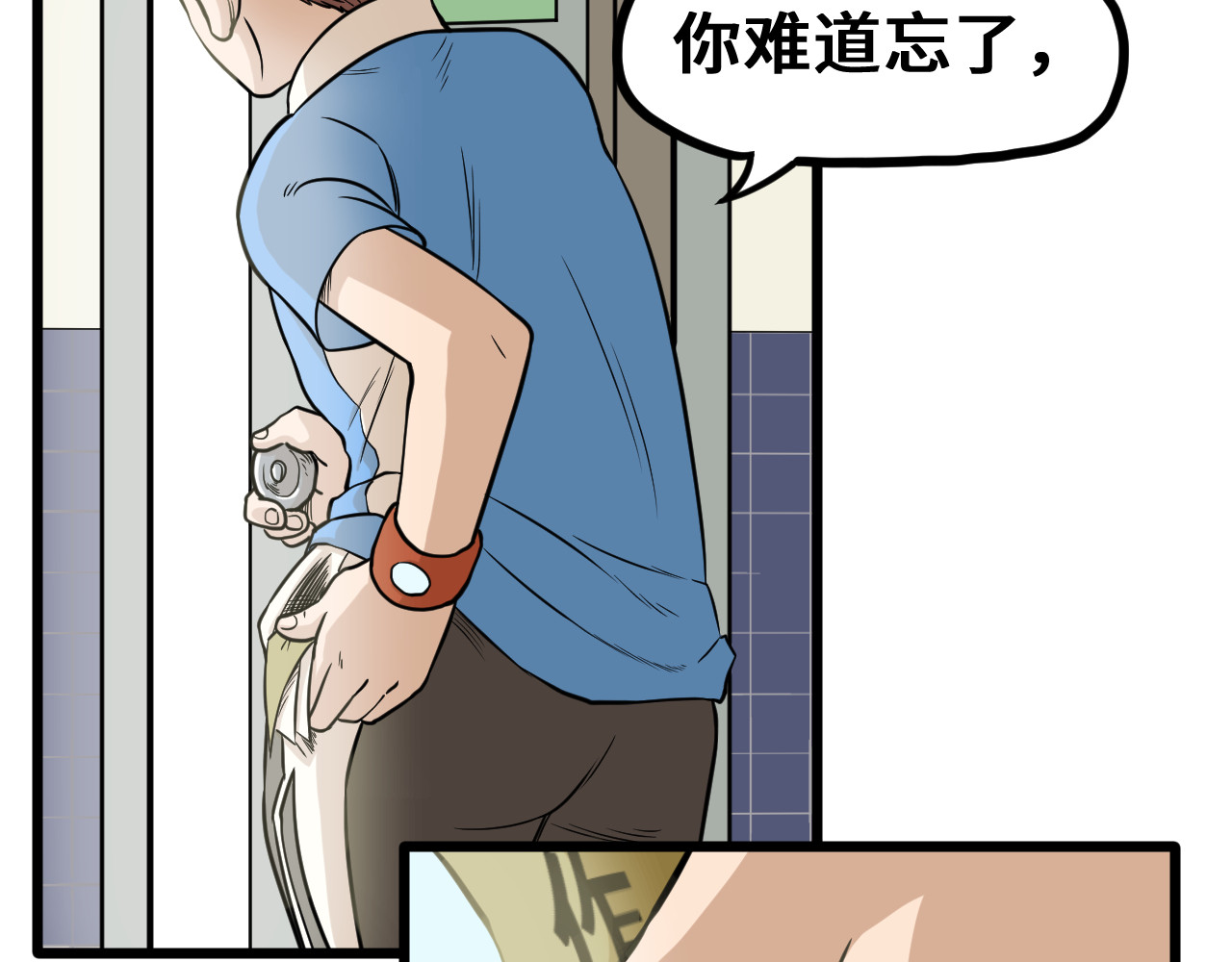 抢厕所 抢厕所 第143页