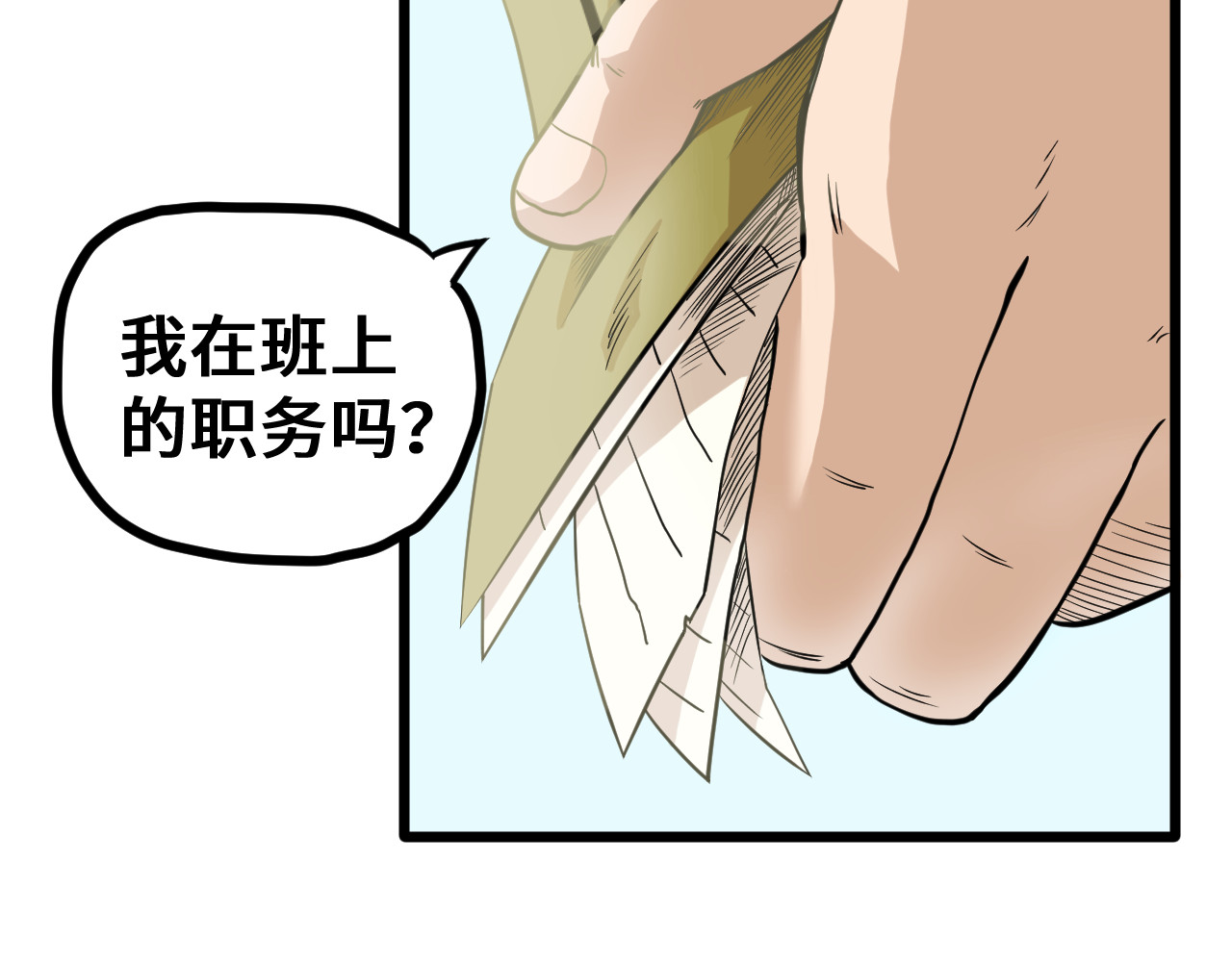 抢厕所 抢厕所 第144页