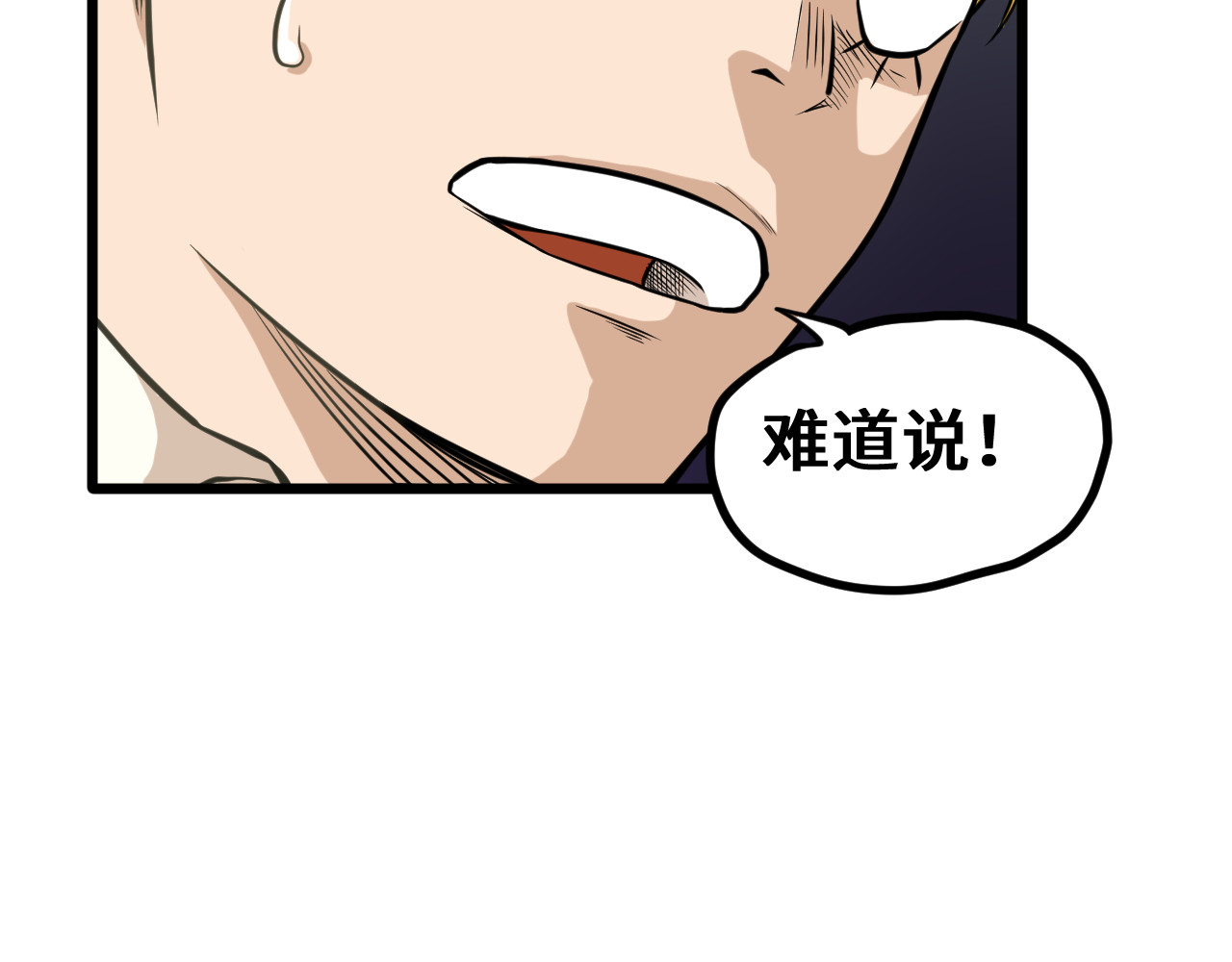 抢厕所 抢厕所 第146页