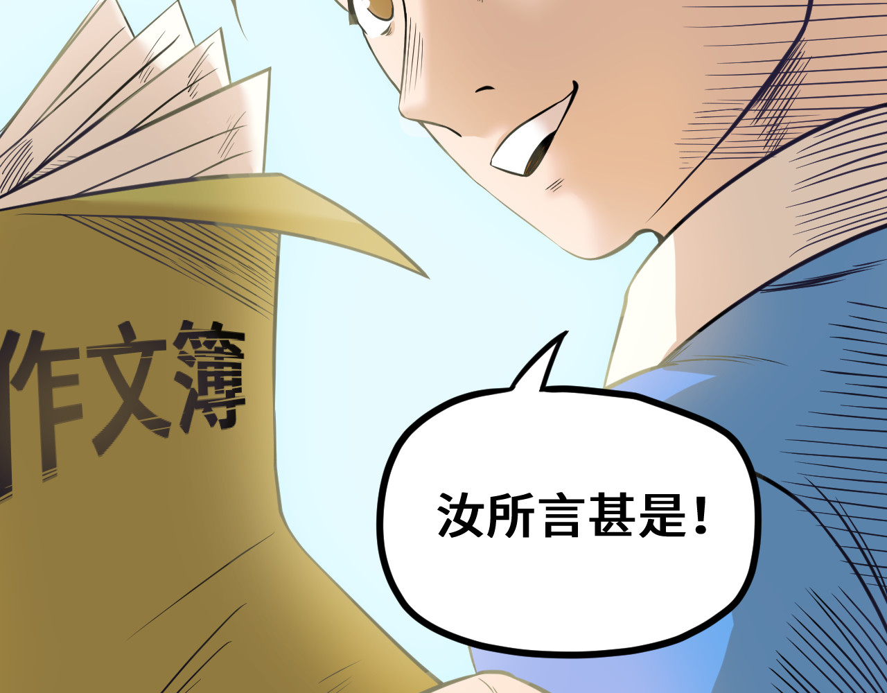 抢厕所 抢厕所 第148页