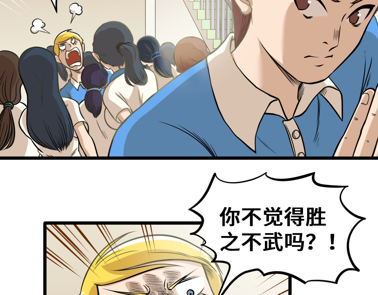 抢厕所 抢厕所 第158页