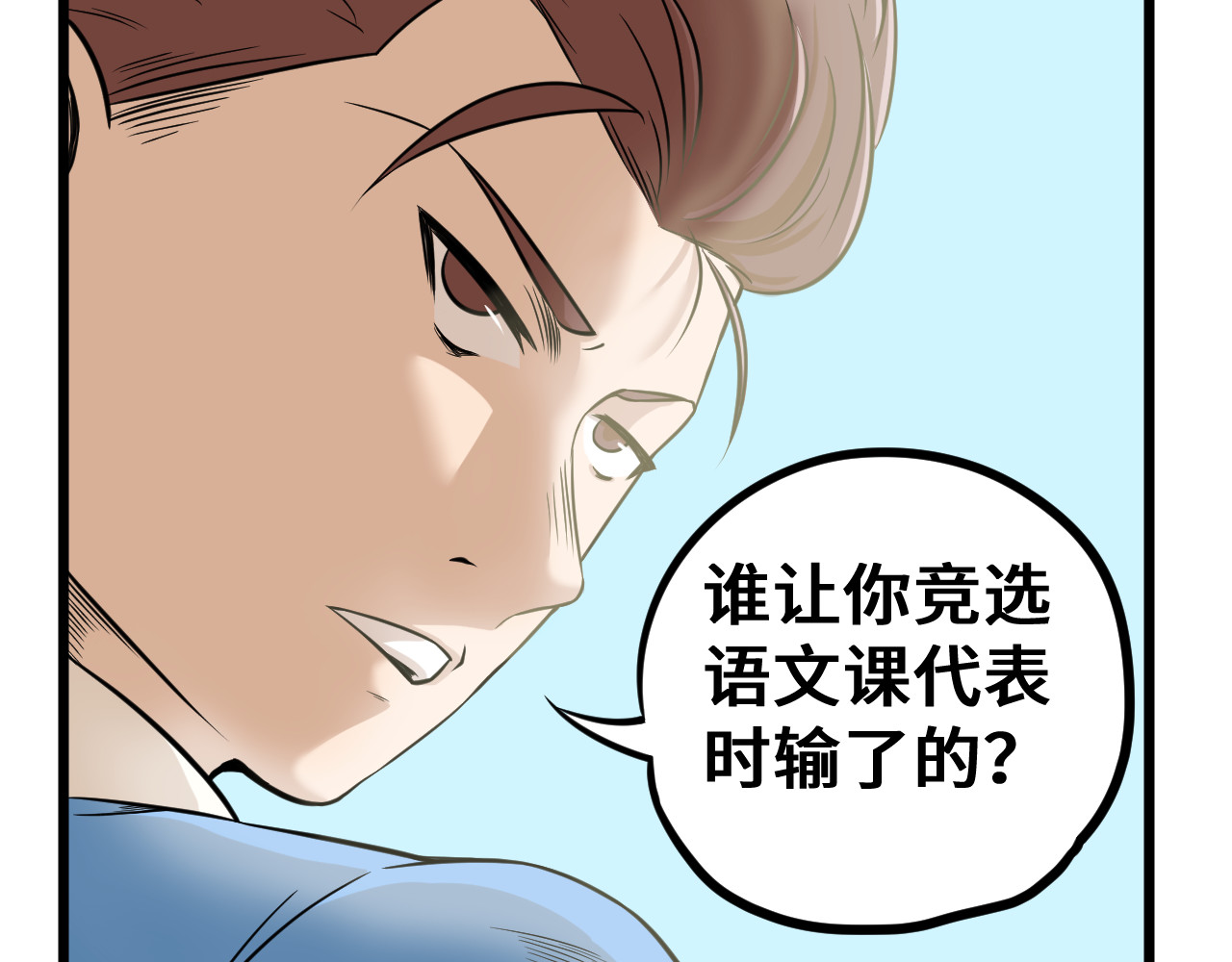 抢厕所 抢厕所 第160页