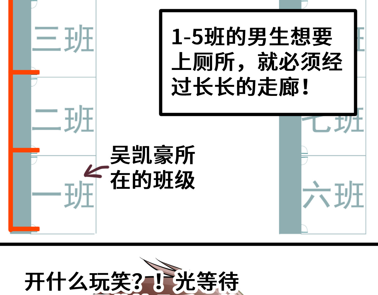 抢厕所 抢厕所 第17页