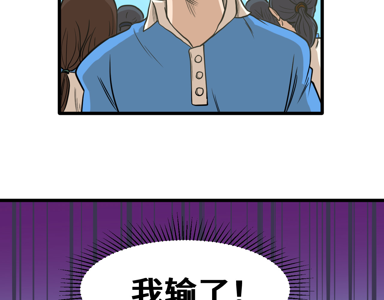 抢厕所 抢厕所 第162页