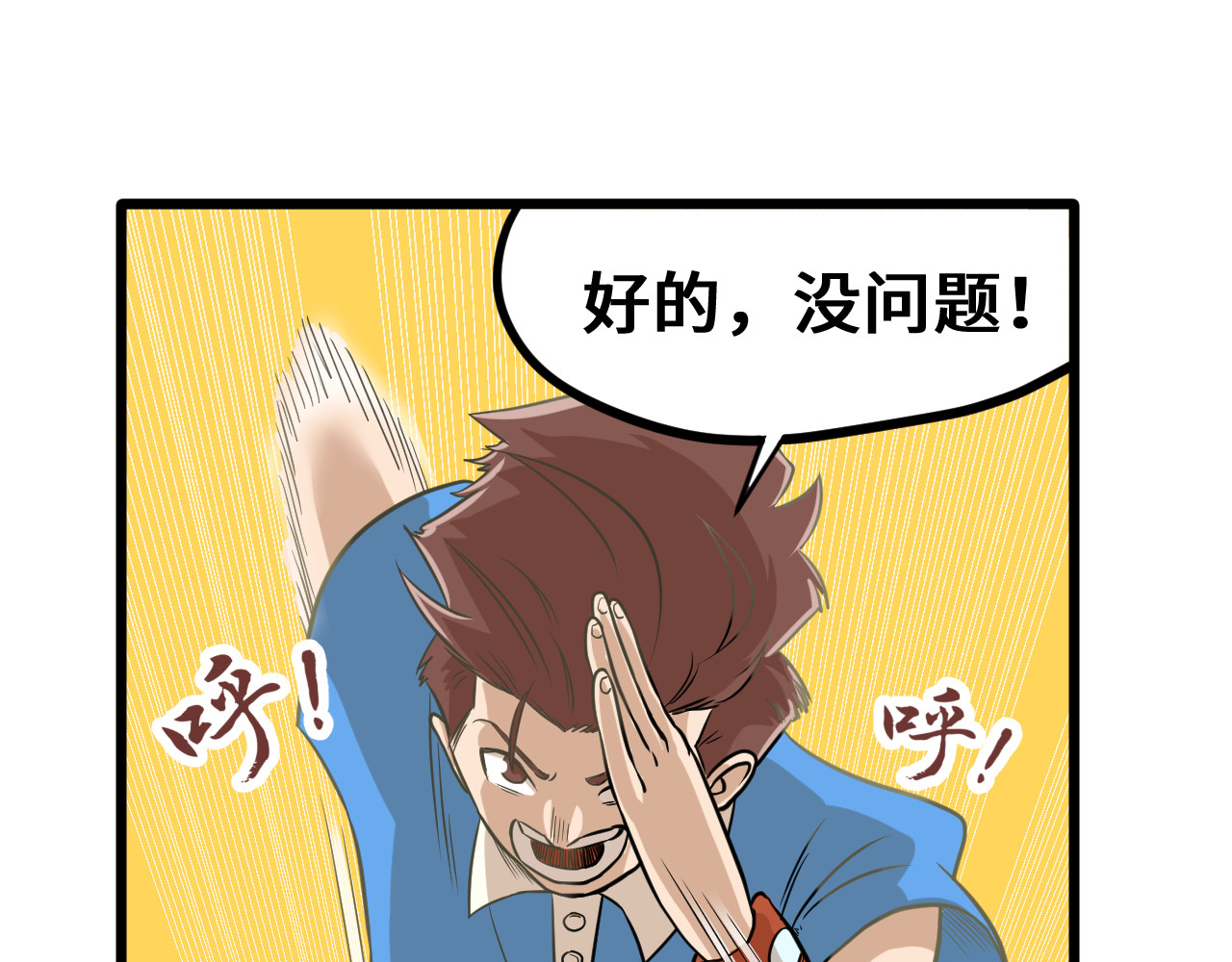 抢厕所 抢厕所 第164页
