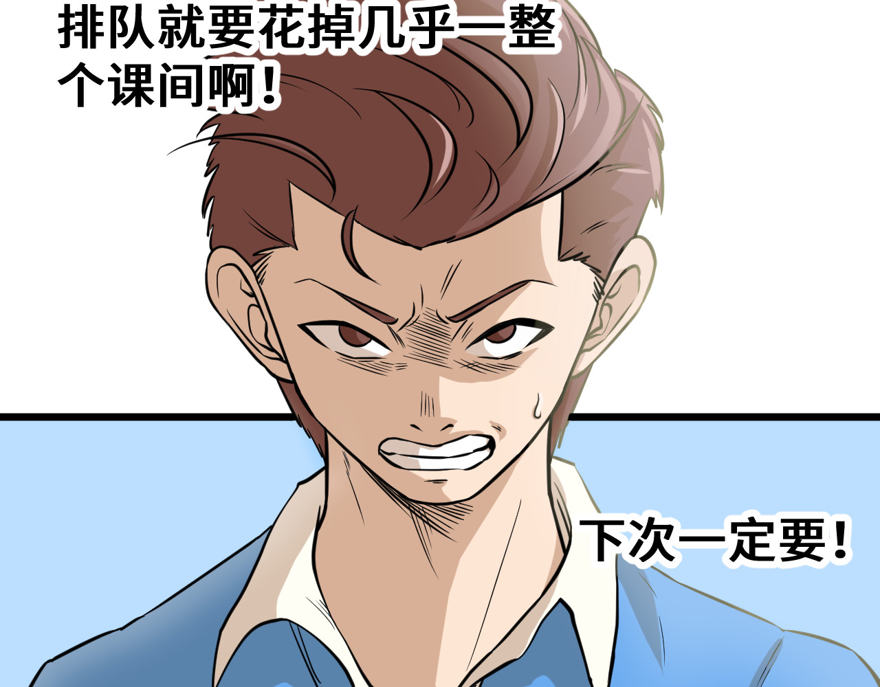 抢厕所 抢厕所 第18页