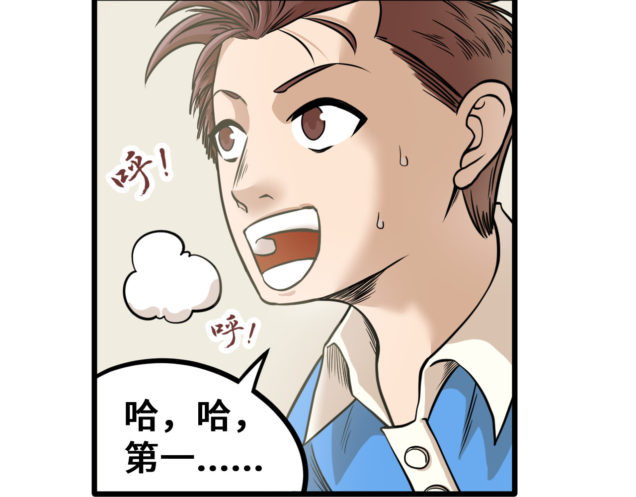 抢厕所 抢厕所 第171页