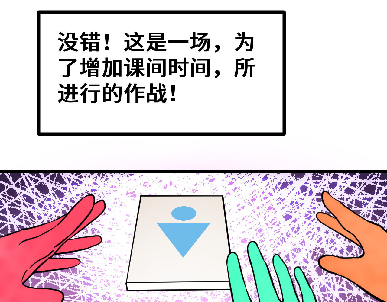 抢厕所 抢厕所 第21页