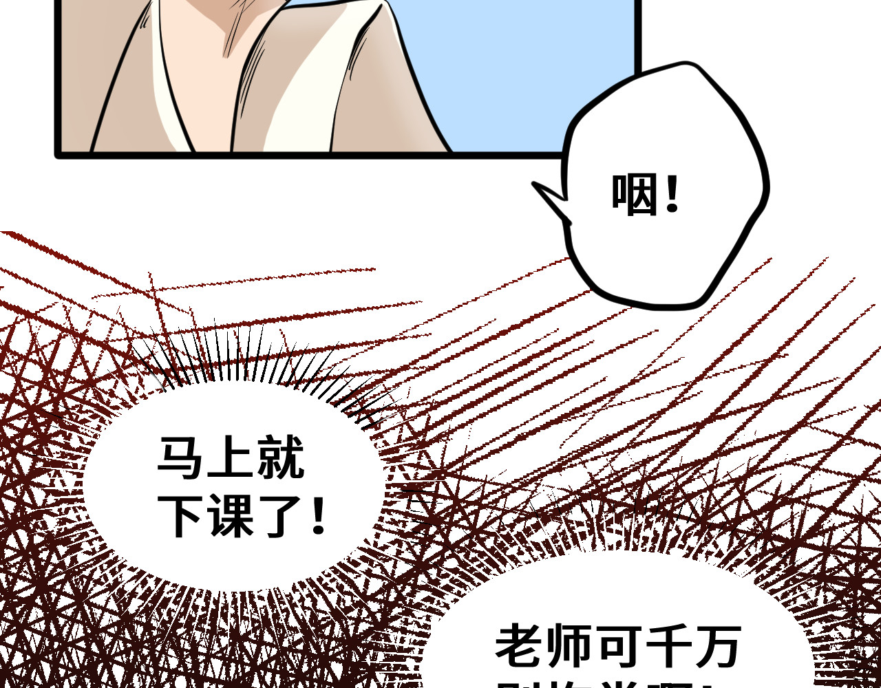 抢厕所 抢厕所 第27页