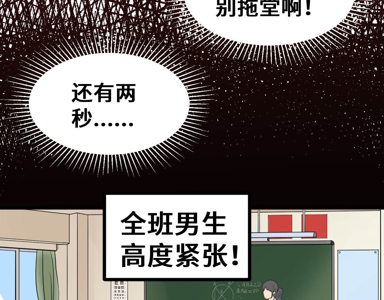抢厕所 抢厕所 第28页