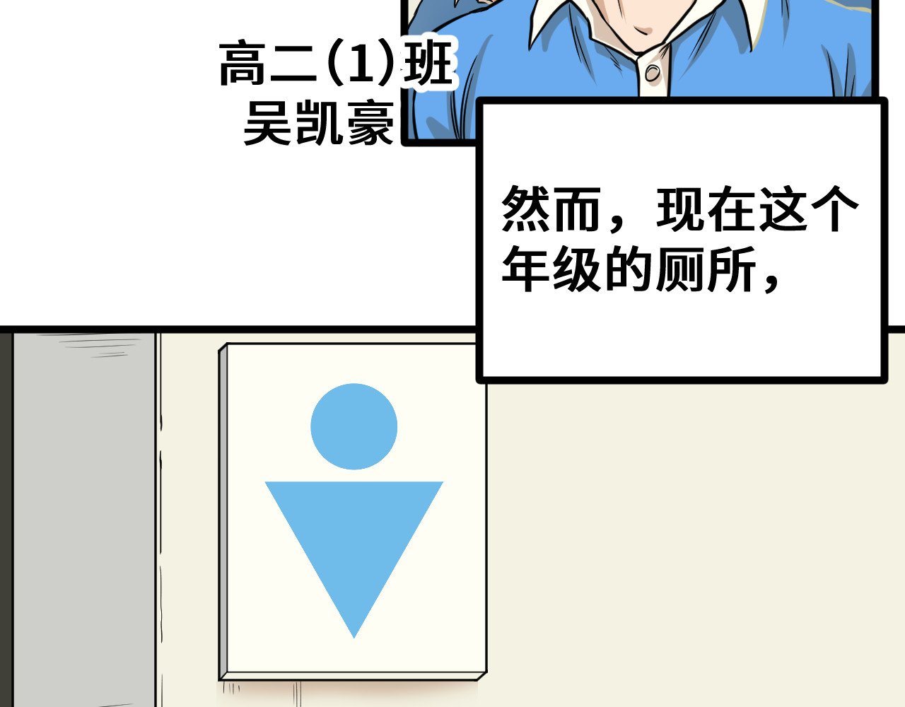抢厕所 第4页