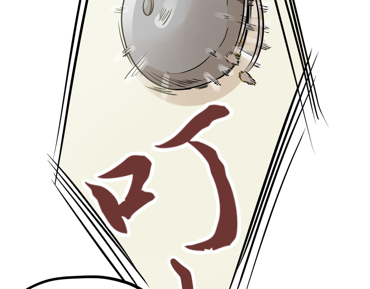 抢厕所 抢厕所 第32页