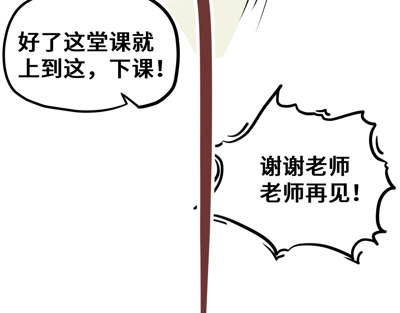 抢厕所 抢厕所 第33页