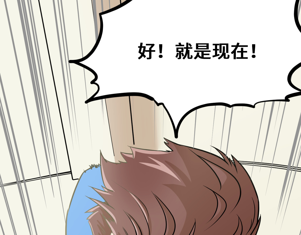 抢厕所 抢厕所 第35页