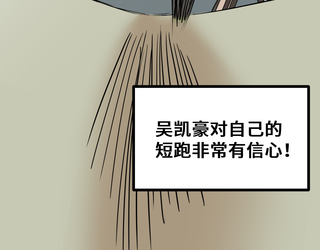 抢厕所 抢厕所 第38页