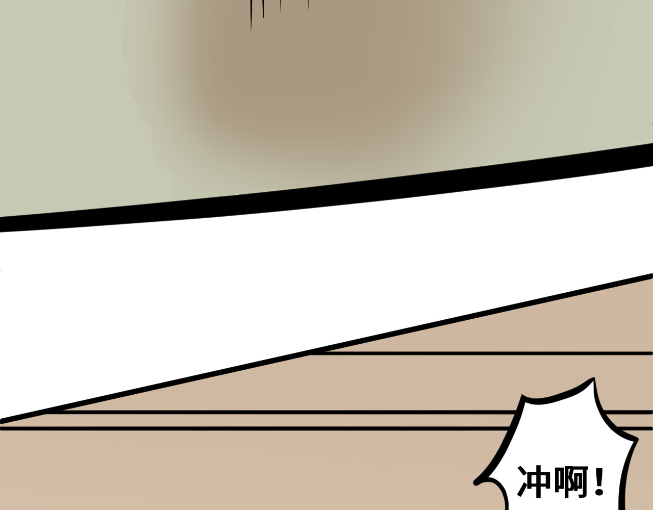 抢厕所 抢厕所 第39页