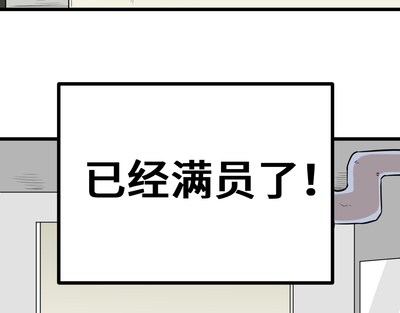 抢厕所 第5页