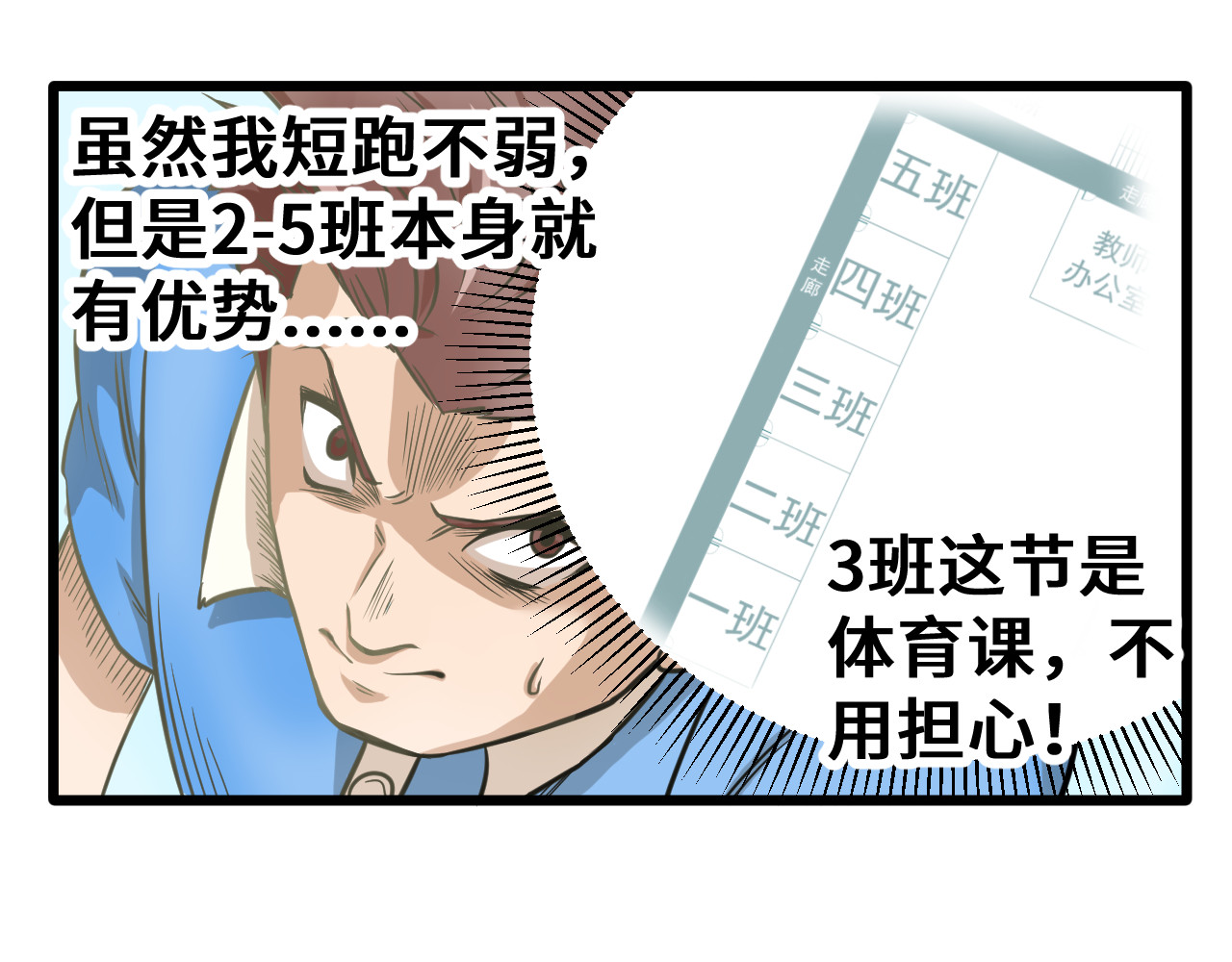 抢厕所 抢厕所 第44页