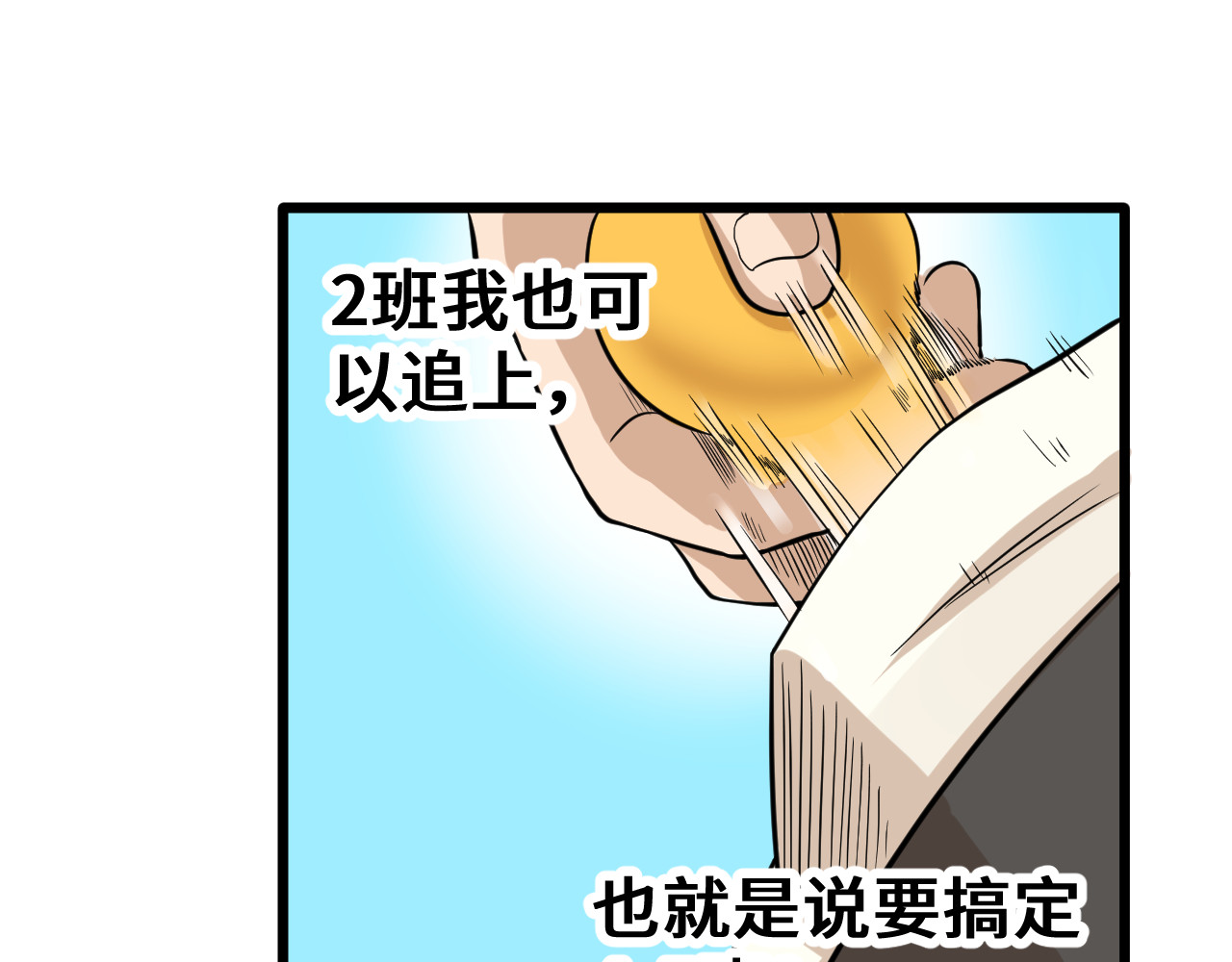 抢厕所 抢厕所 第45页