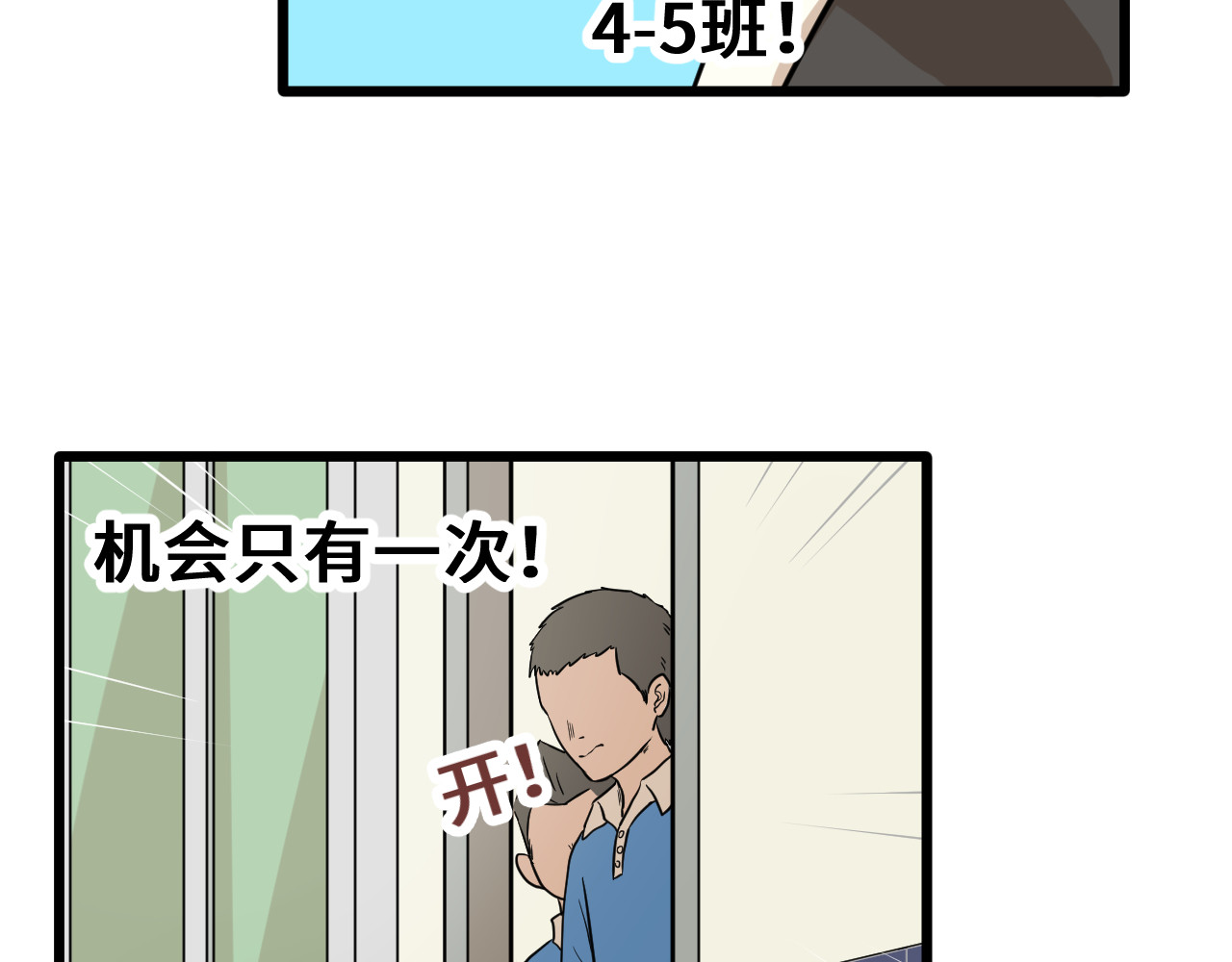 抢厕所 抢厕所 第46页