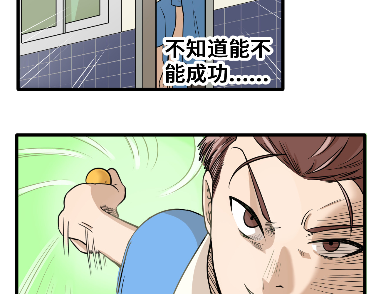 抢厕所 抢厕所 第47页