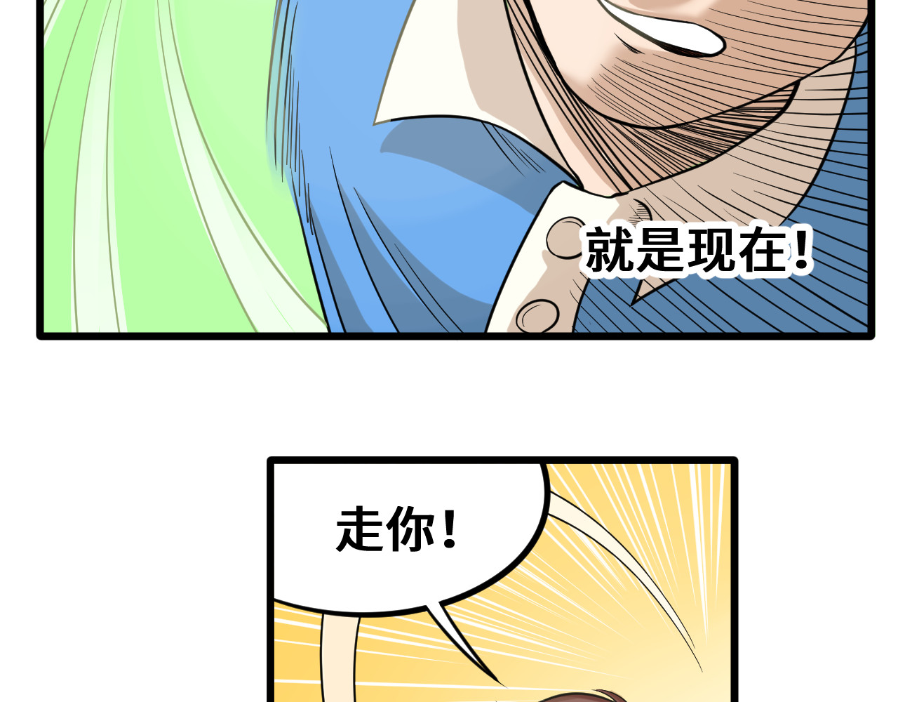 抢厕所 抢厕所 第48页