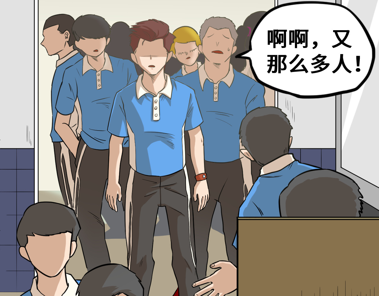 抢厕所 第6页