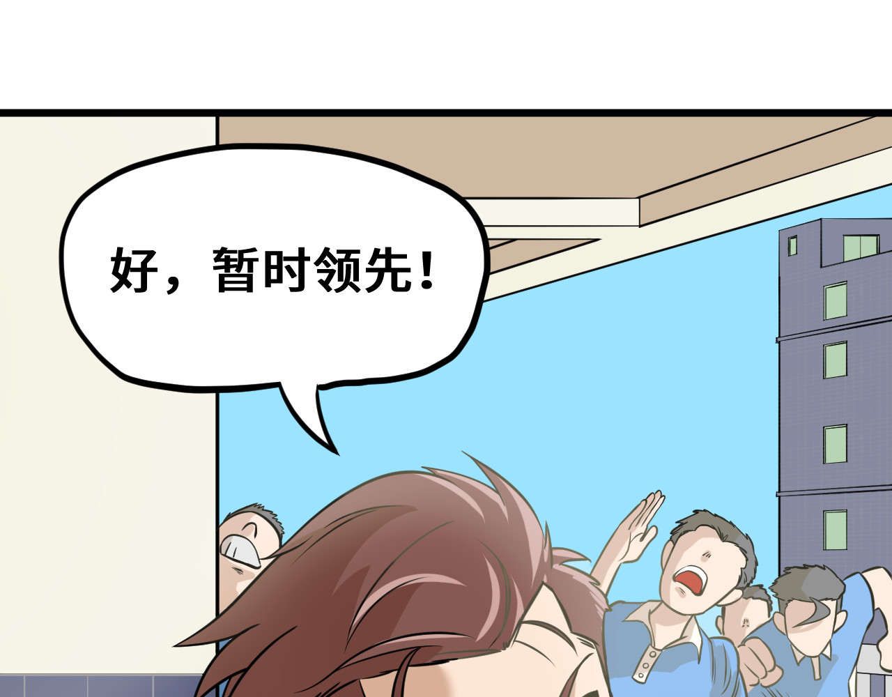 抢厕所 抢厕所 第54页
