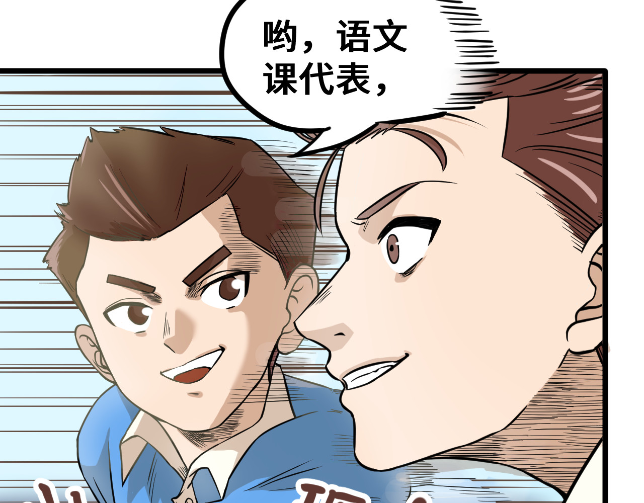 抢厕所 抢厕所 第57页